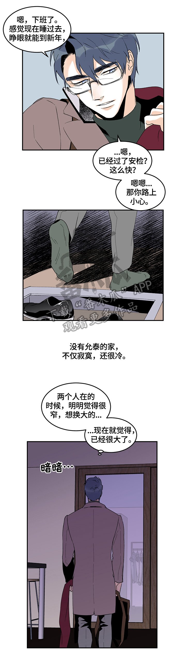 第23章：醉酒
