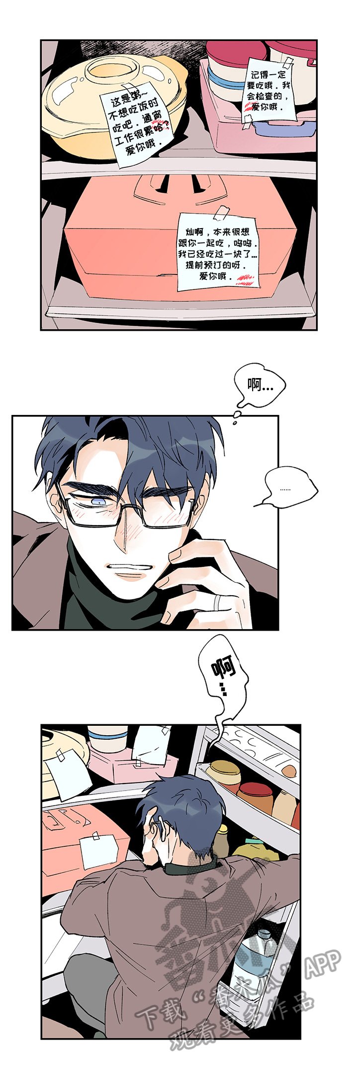 第23章：醉酒