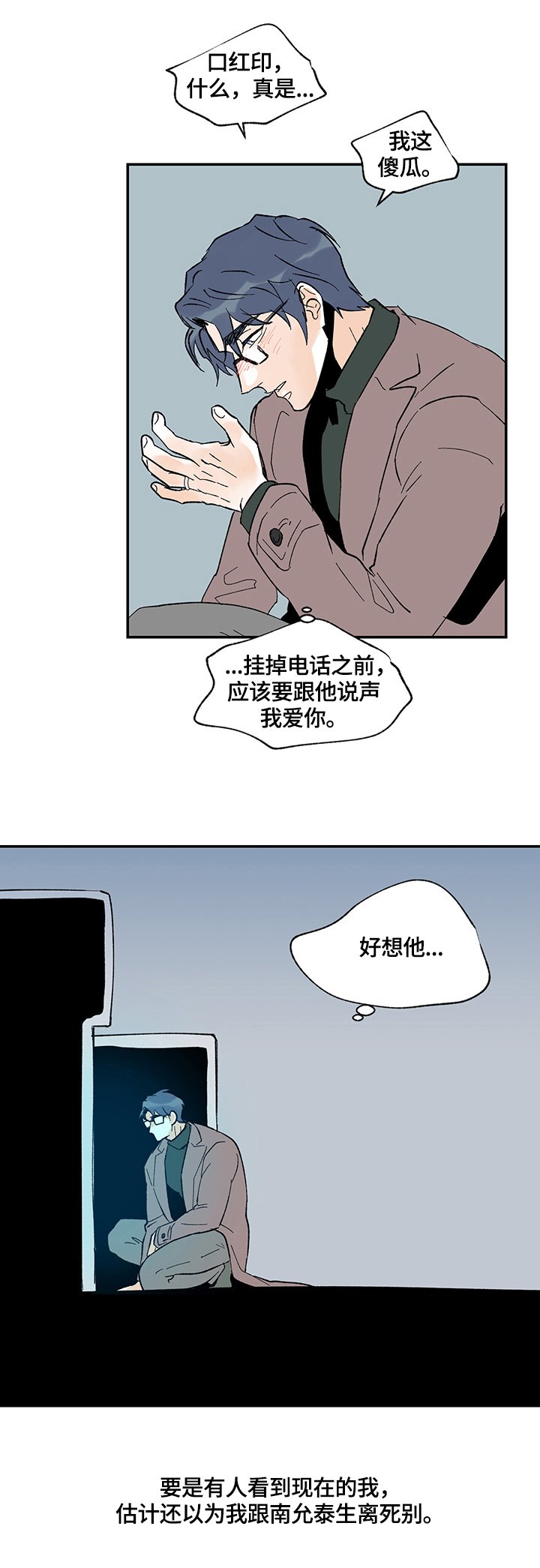 第23章：醉酒