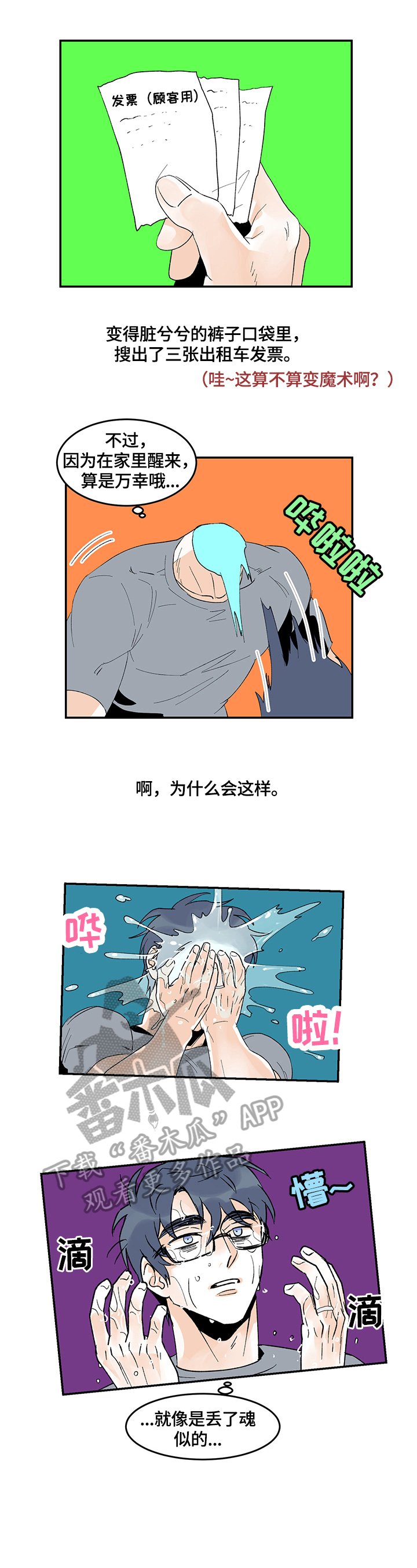 第23章：醉酒
