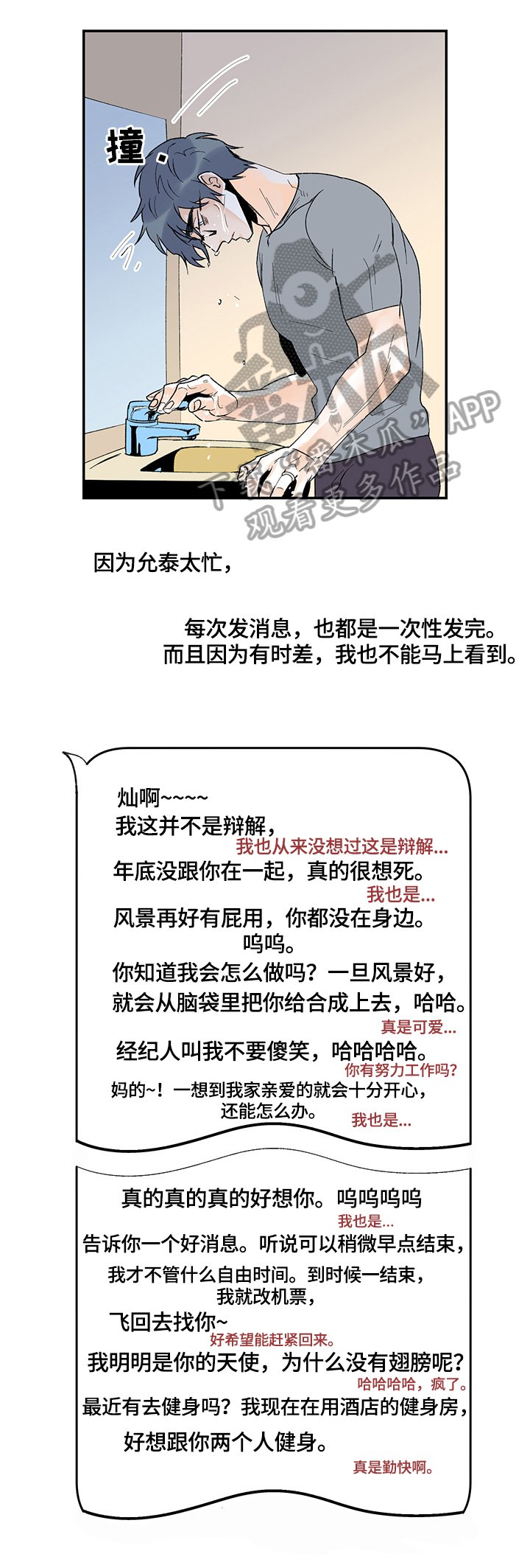第24章：一起过新年