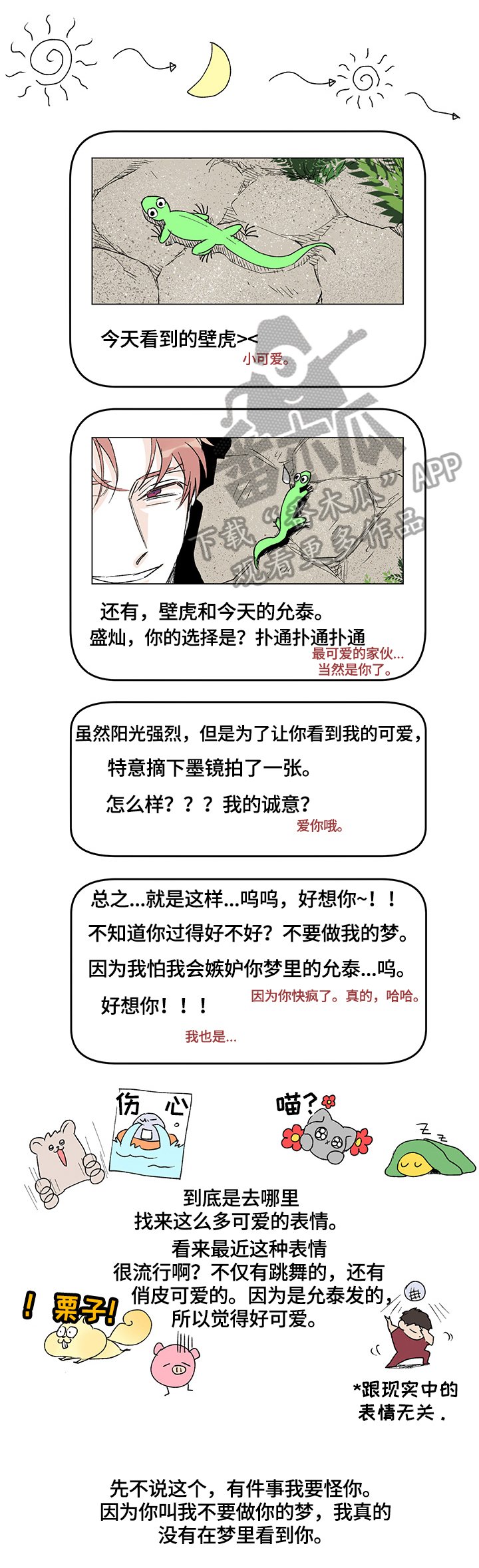 第24章：一起过新年