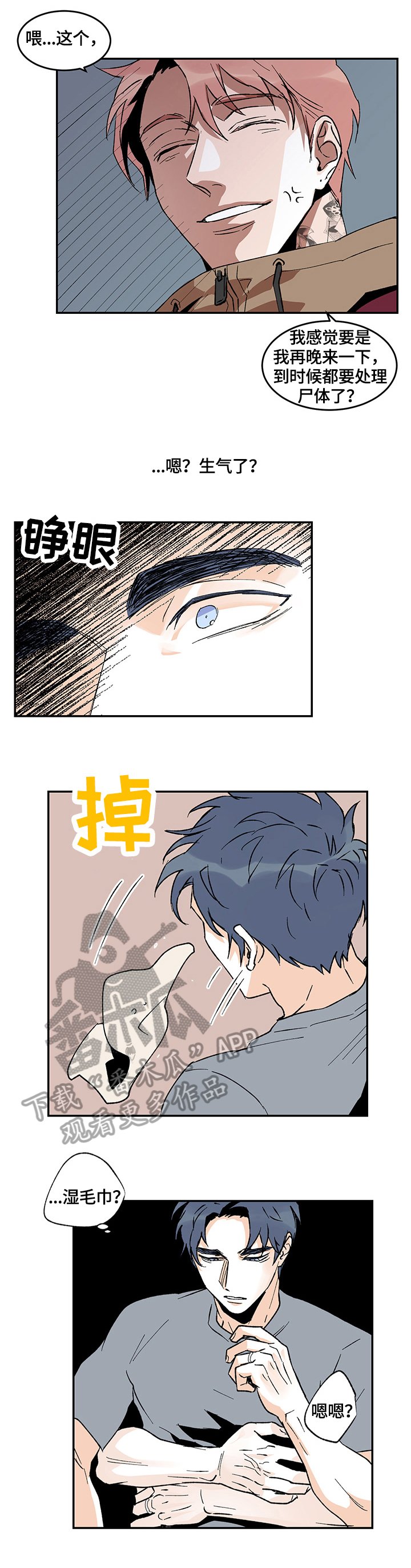 第24章：一起过新年