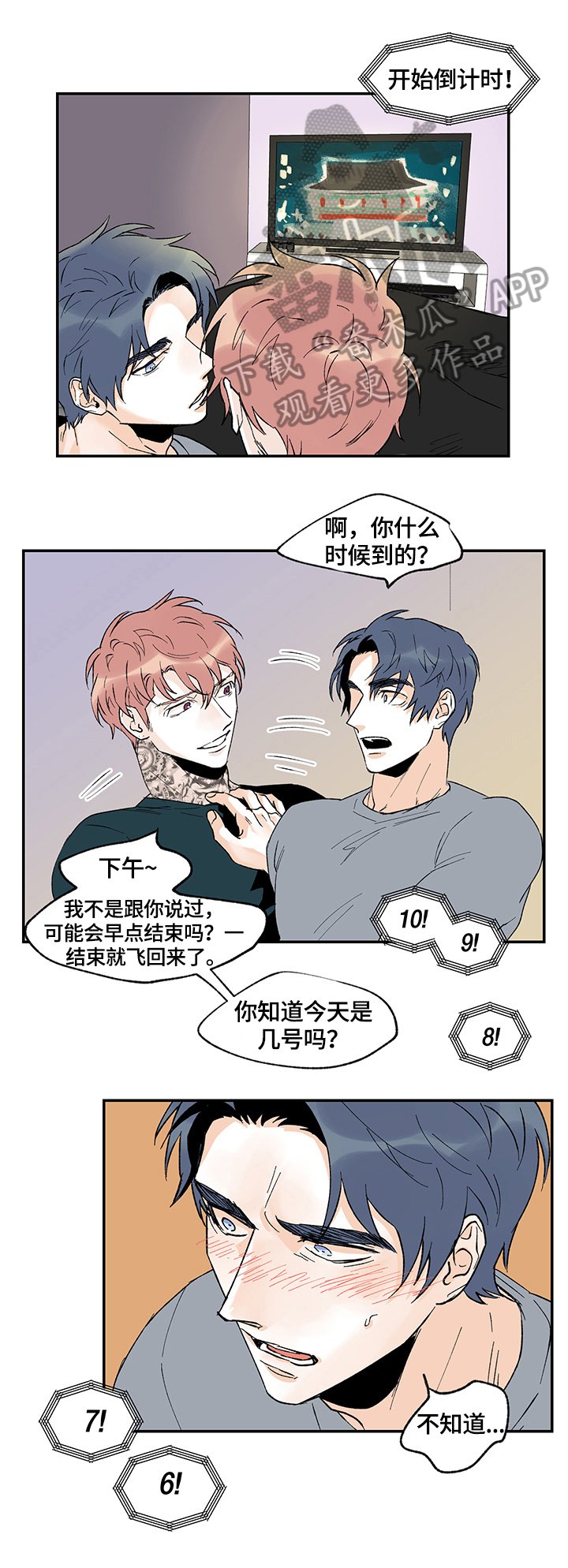第24章：一起过新年