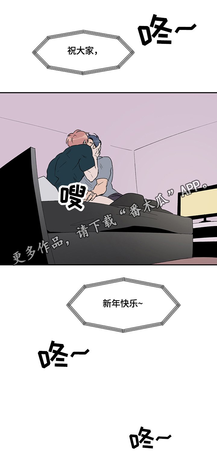 第24章：一起过新年
