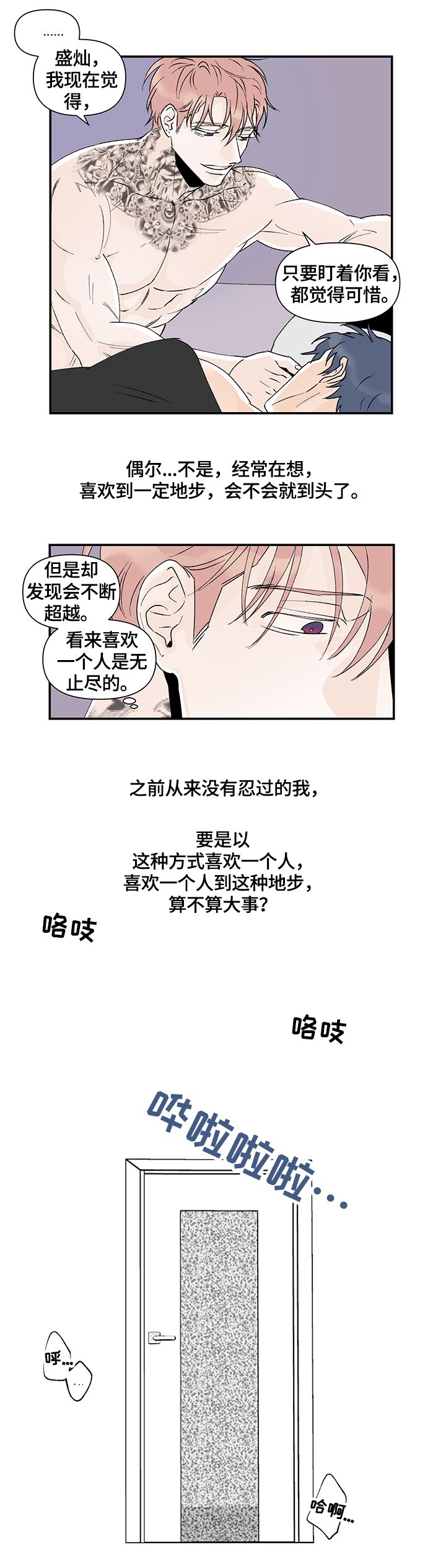 第25章：喜欢程度