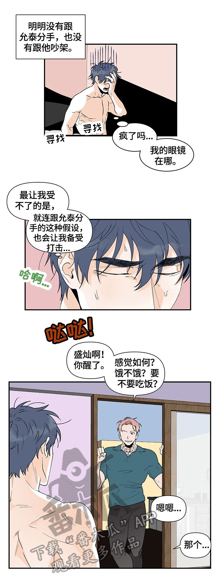 第25章：喜欢程度