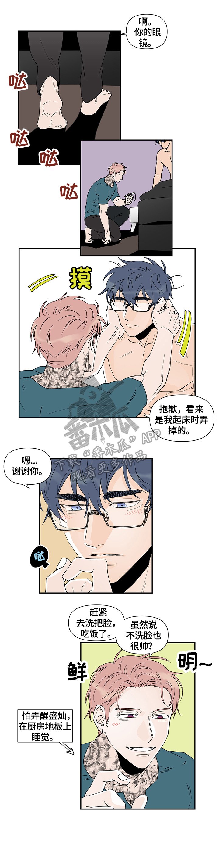 第25章：喜欢程度
