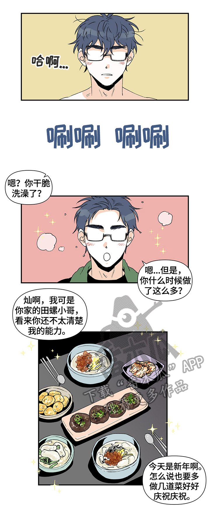第26章：礼物