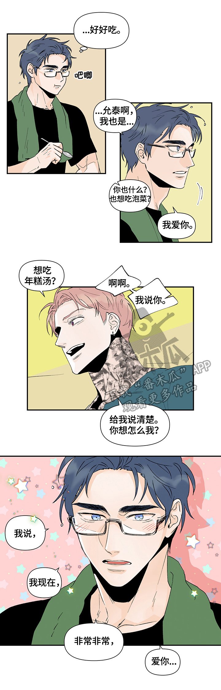 第26章：礼物