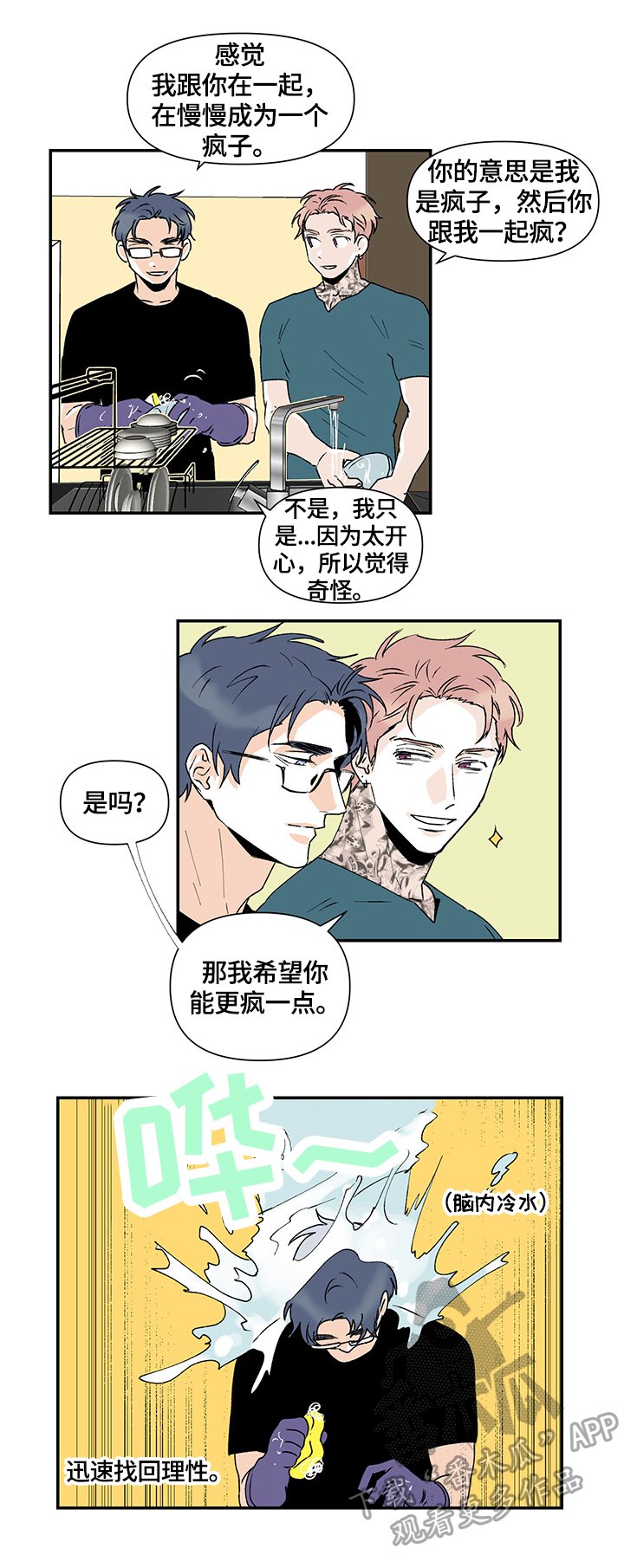 第26章：礼物
