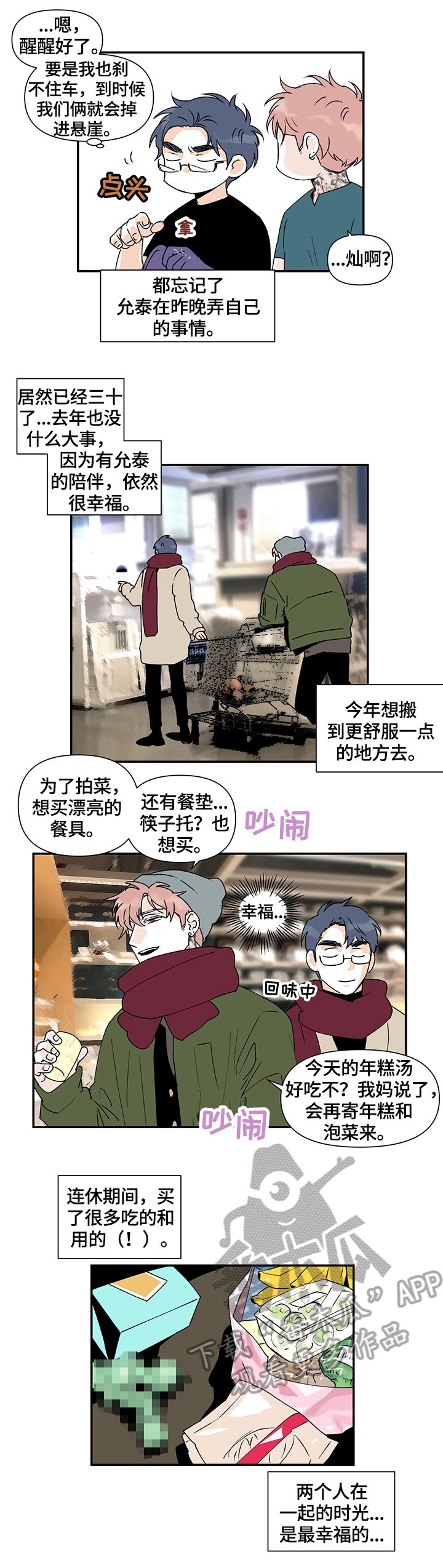 第26章：礼物