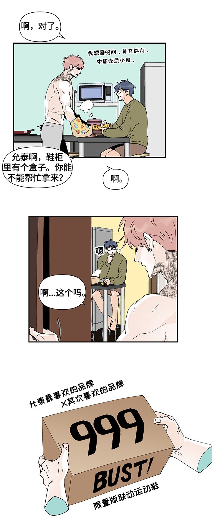 第26章：礼物
