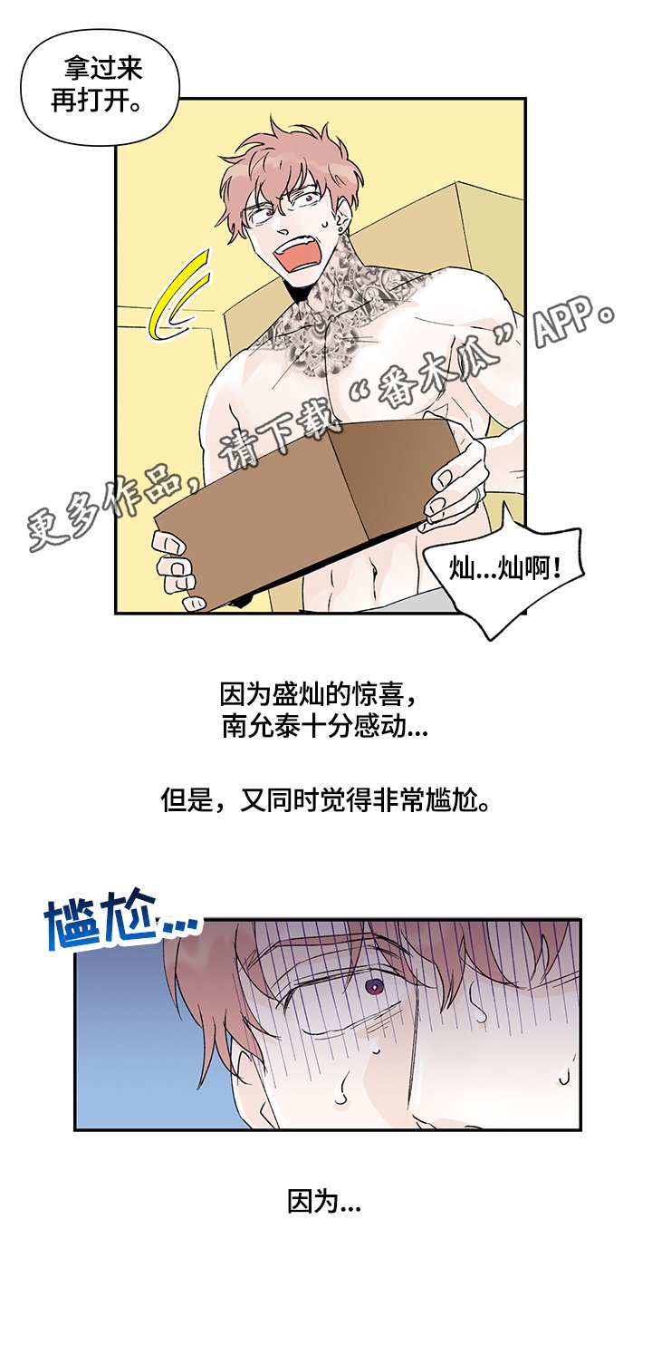第26章：礼物