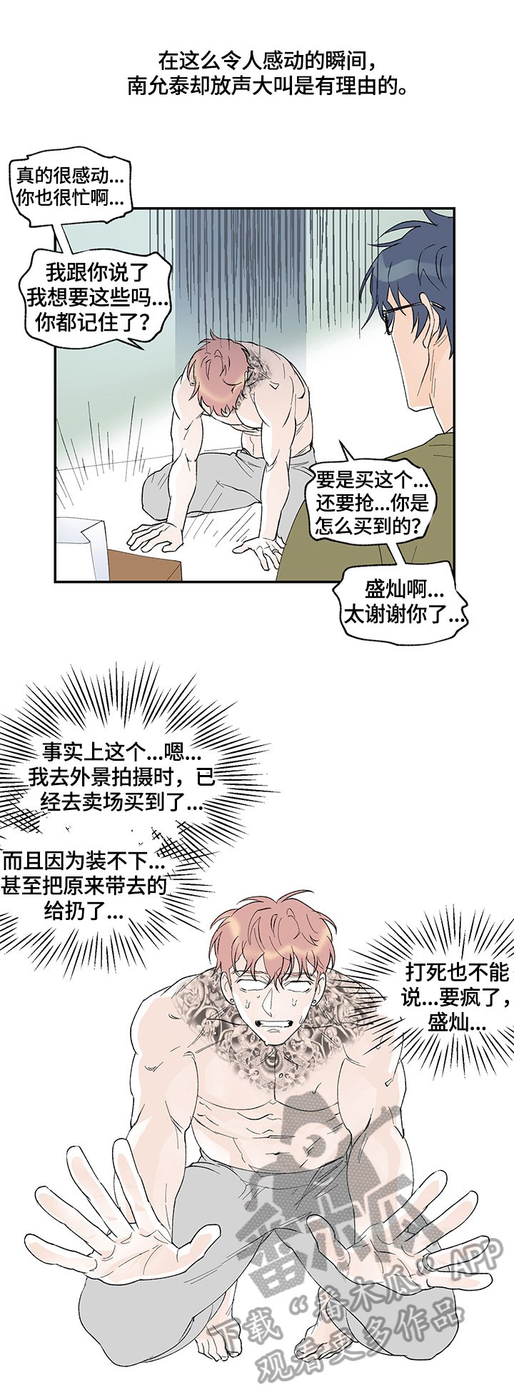 第27章：回礼