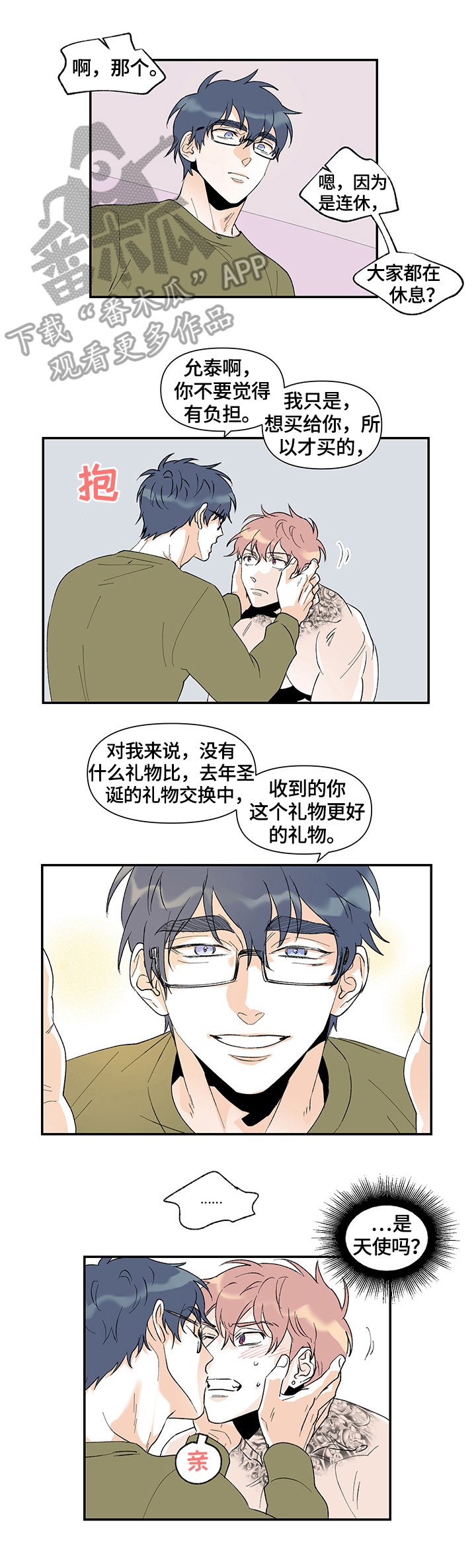第27章：回礼