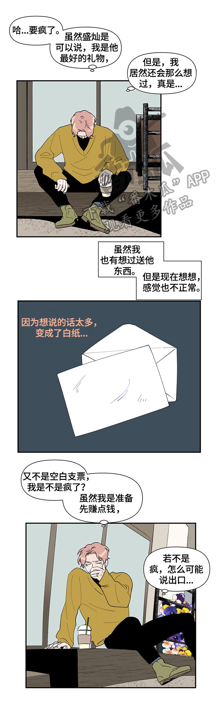 第27章：回礼