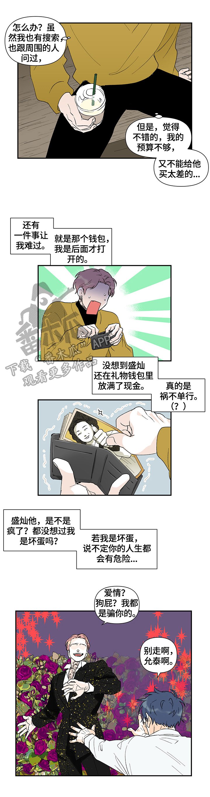 第27章：回礼