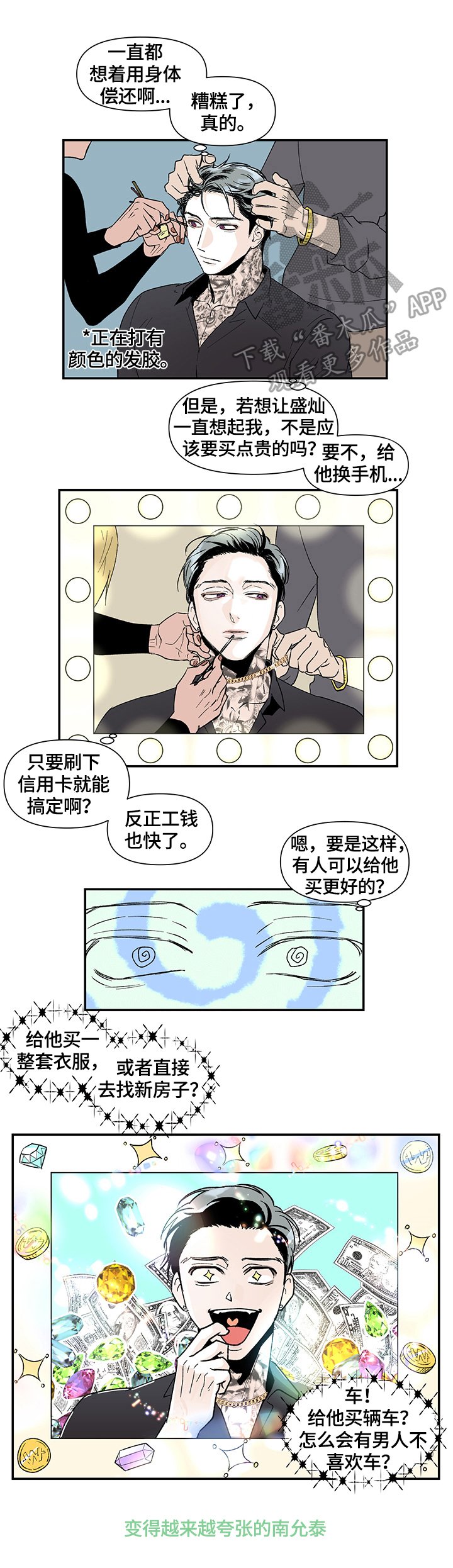 第28章：算命
