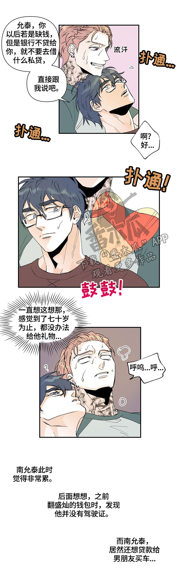 第28章：算命