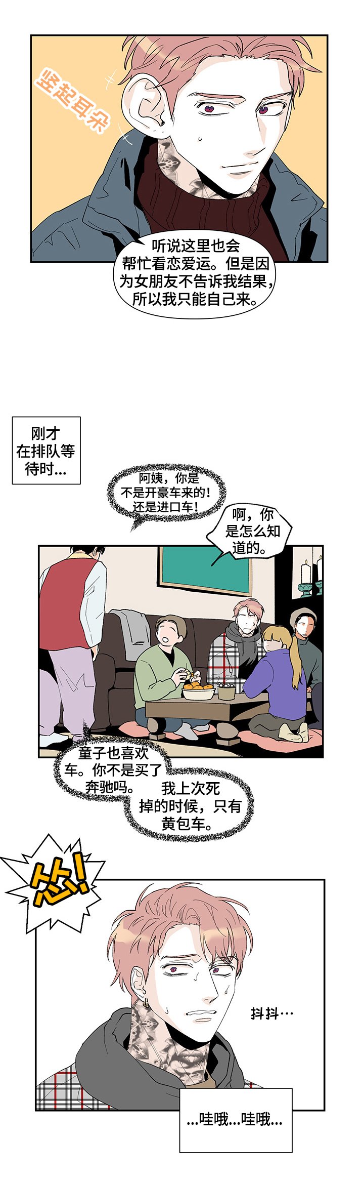 第28章：算命