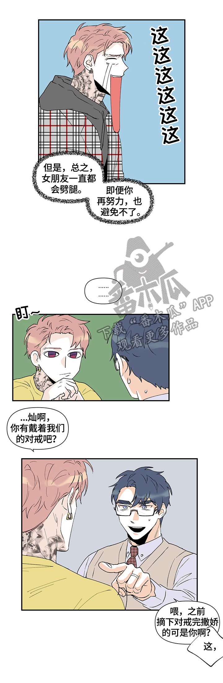 第28章：算命
