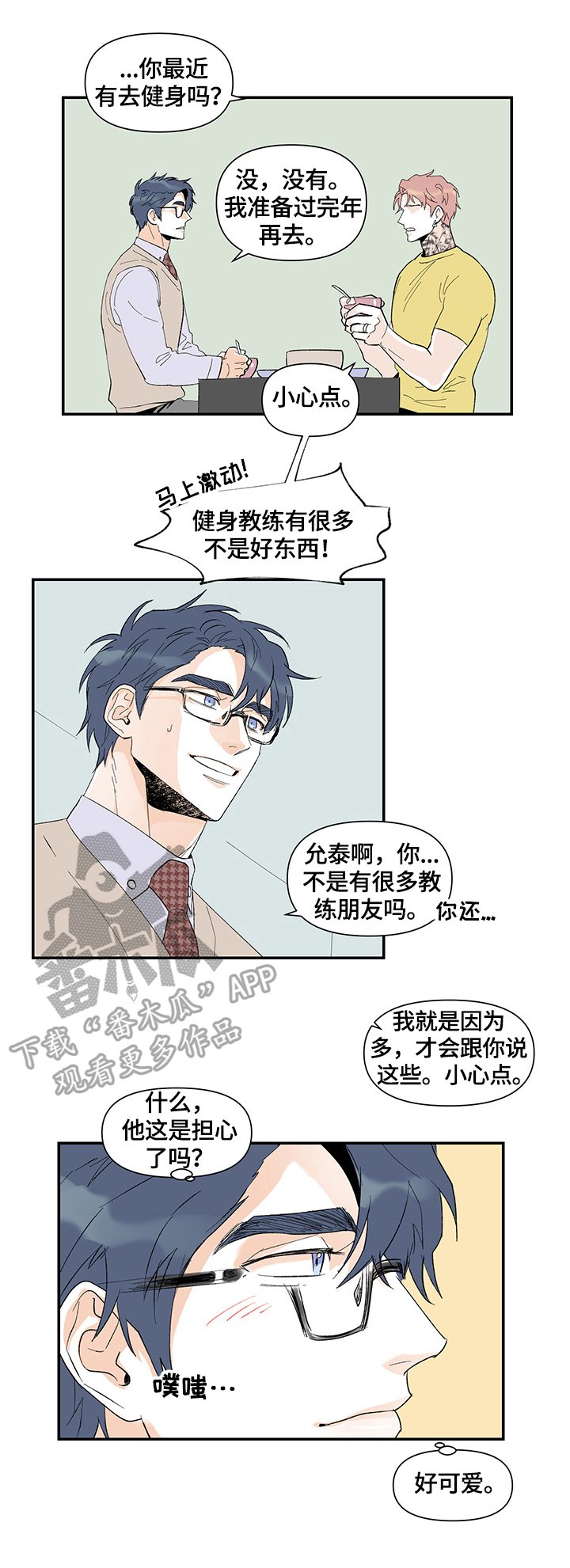 第28章：算命