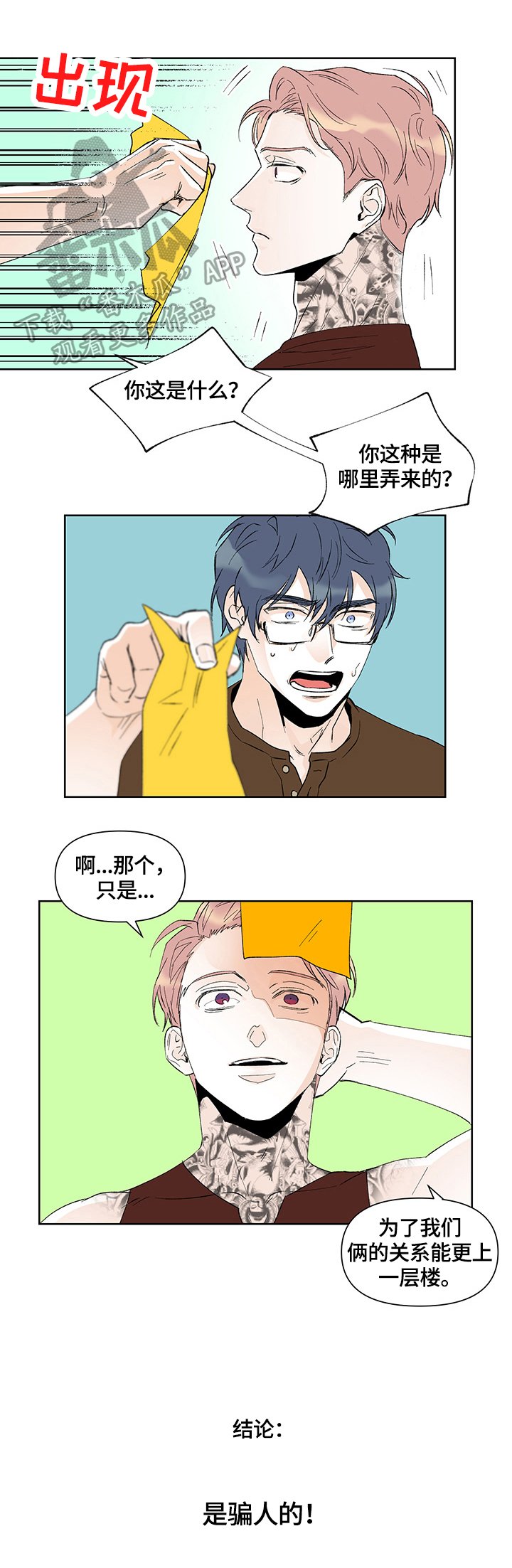 第29章：对策