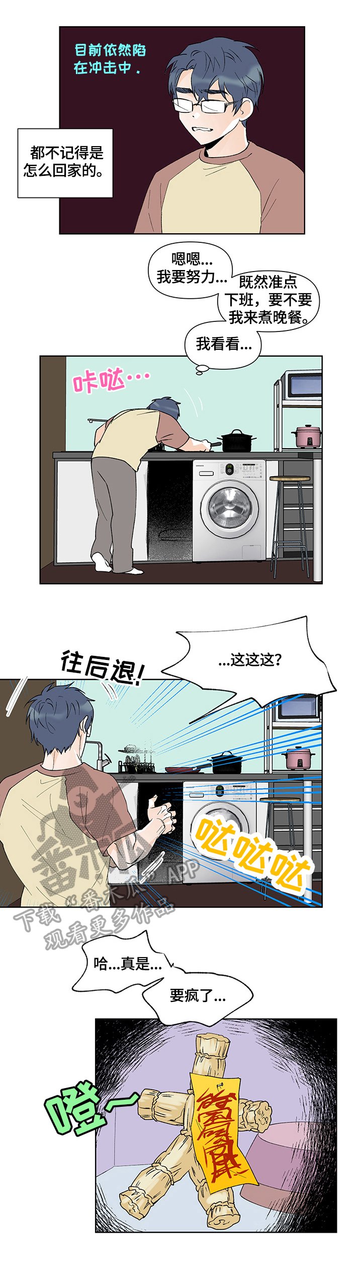 第29章：对策