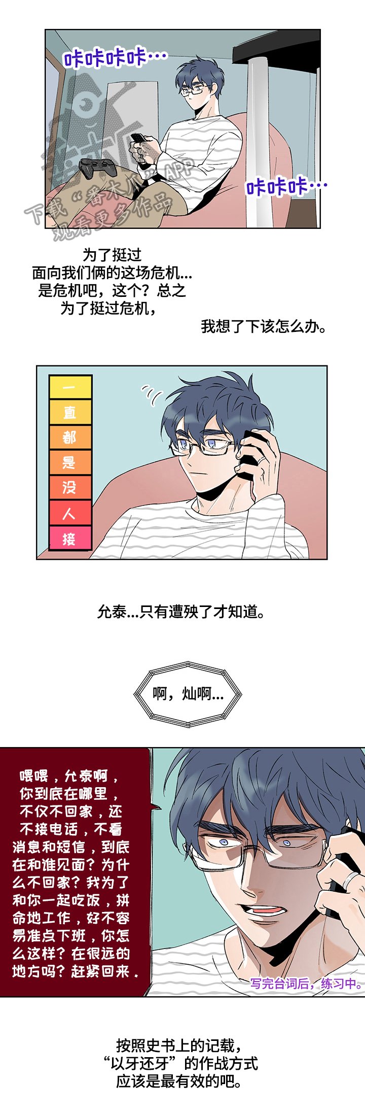 第29章：对策