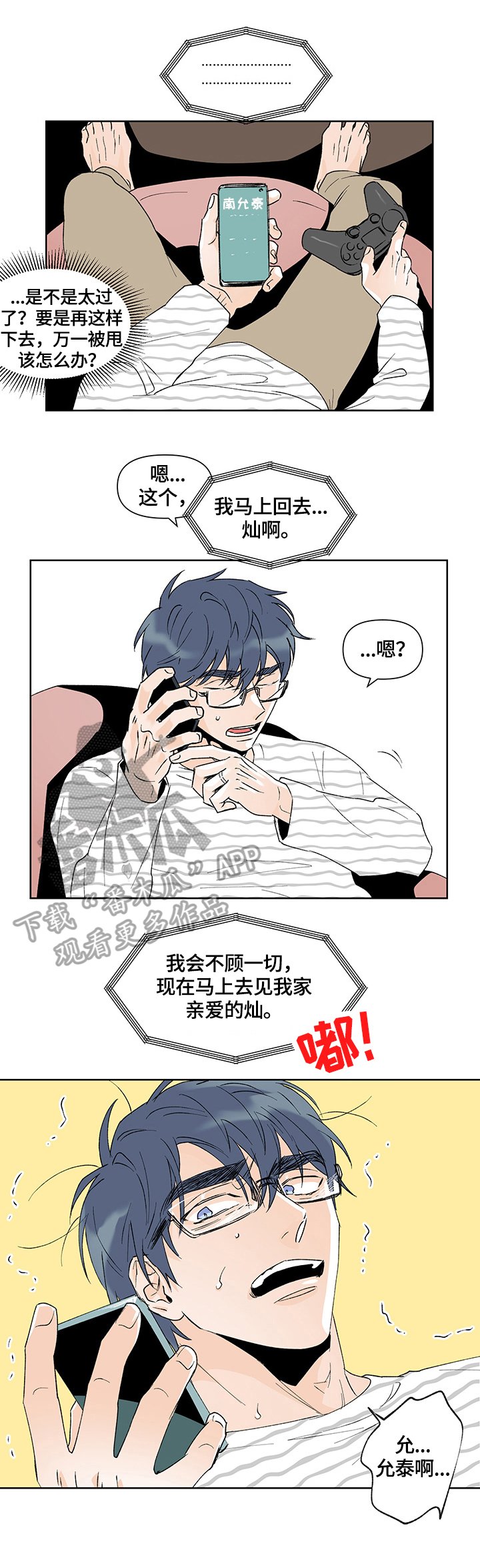 第29章：对策