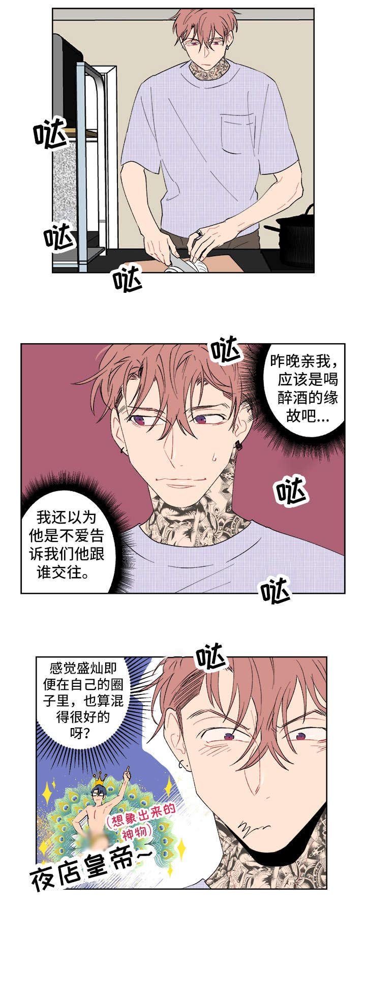 第3章：记不清