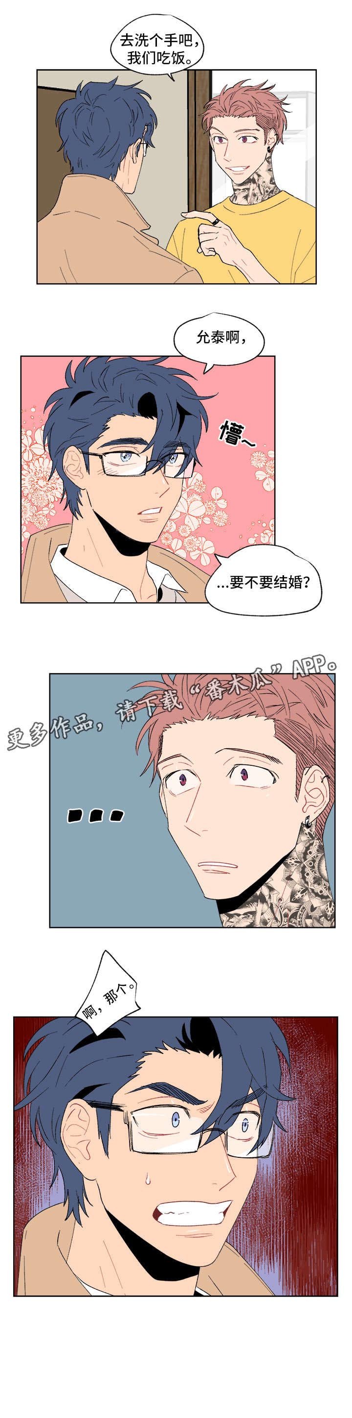 第3章：记不清