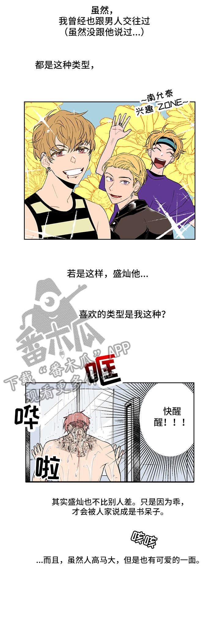 第3章：记不清