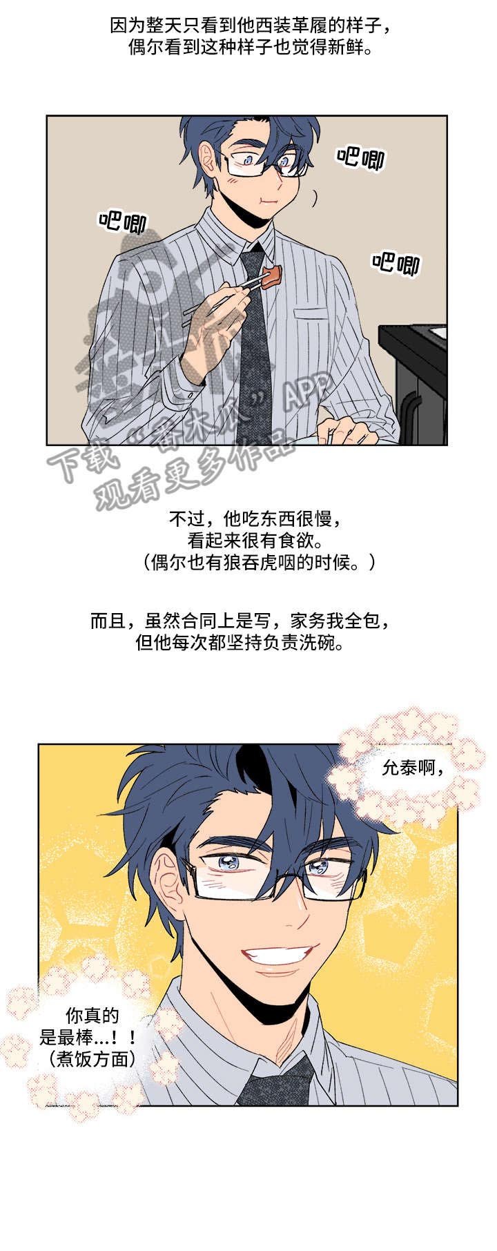 第3章：记不清