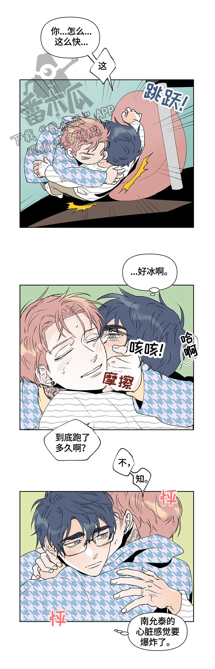 第30章：相反