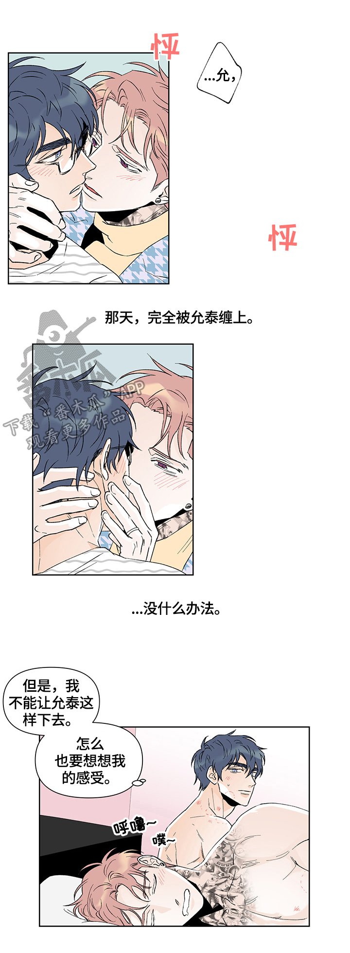 第30章：相反