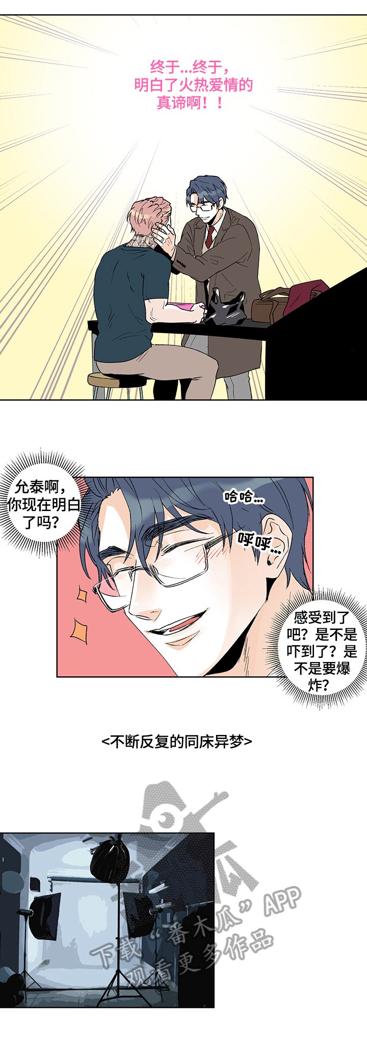 第30章：相反