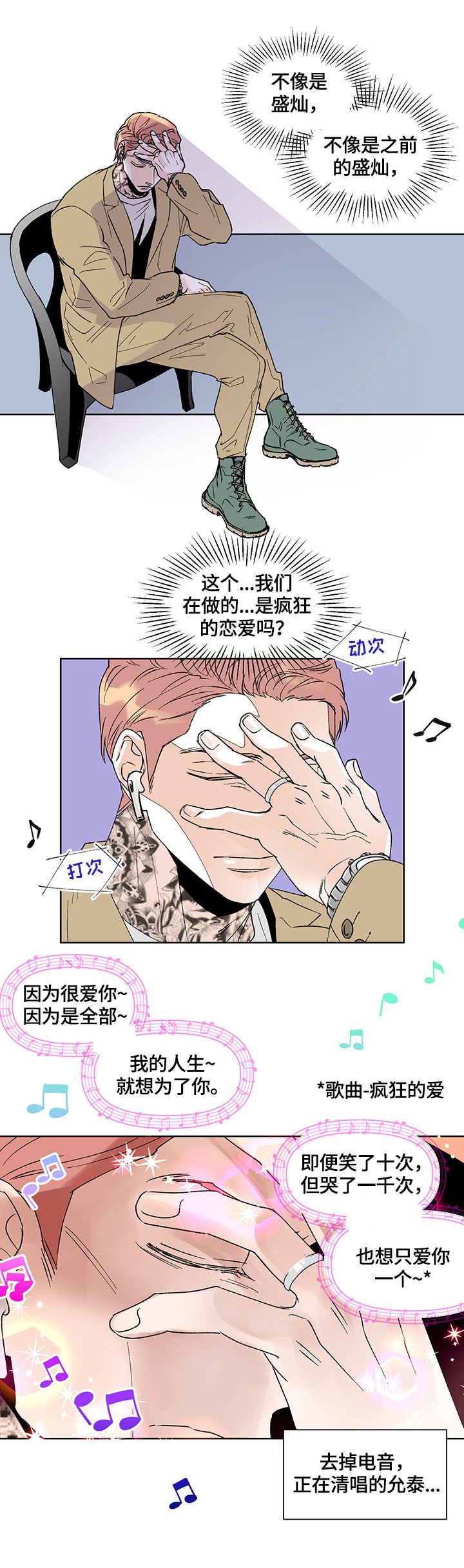 第30章：相反