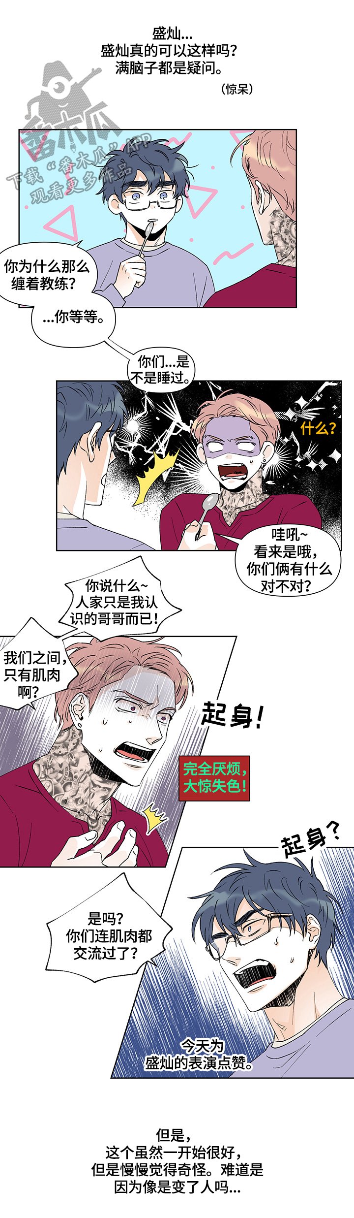 第30章：相反