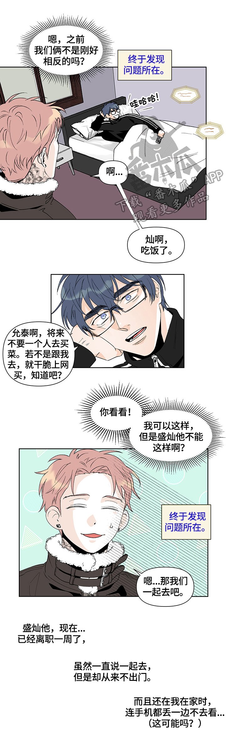 第30章：相反