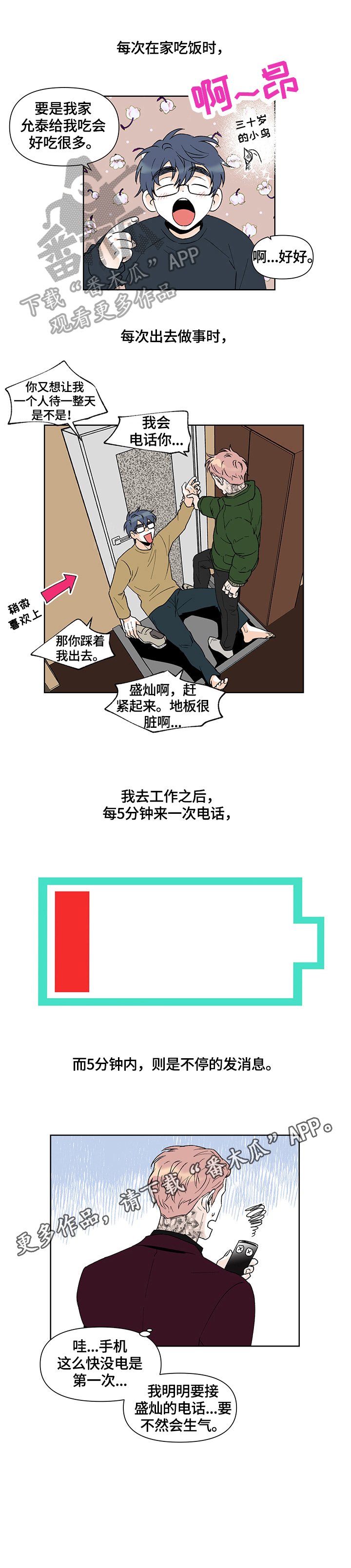 第30章：相反