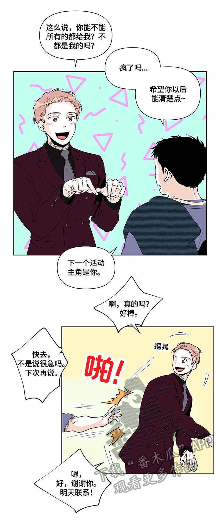 第31章：假装