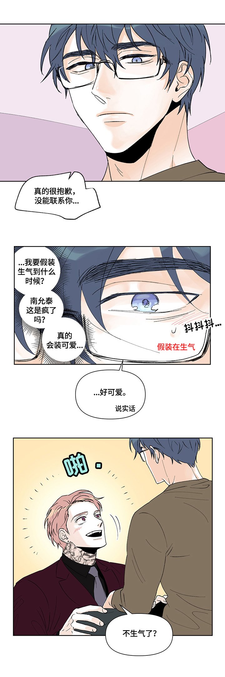 第31章：假装