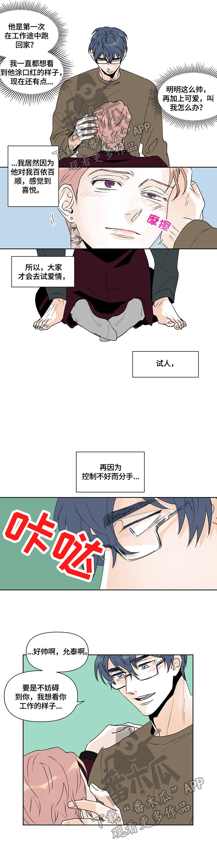 第31章：假装