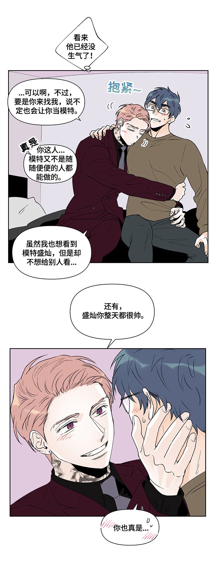 第31章：假装