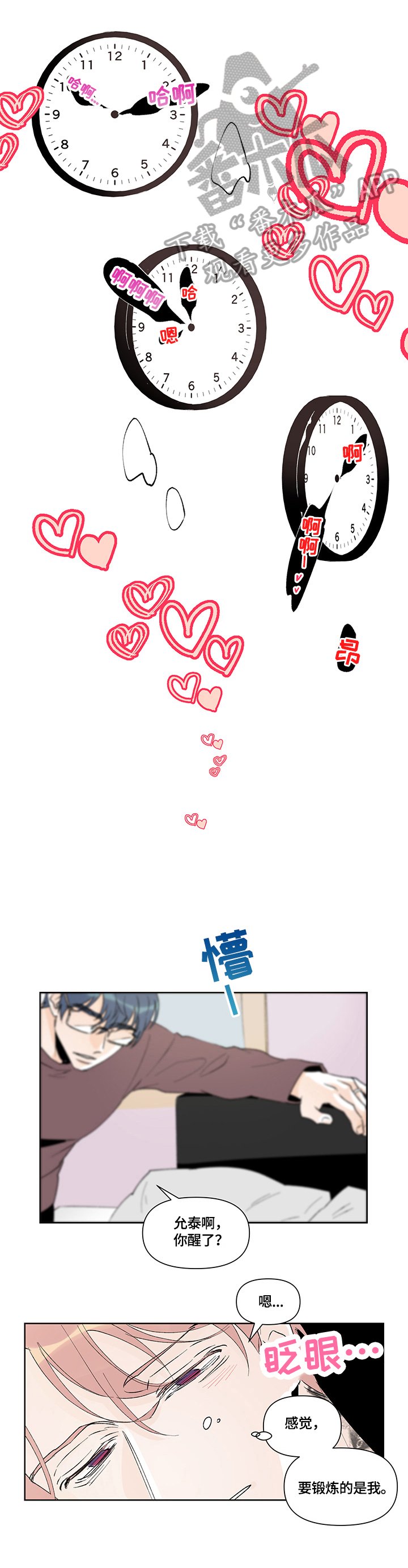第31章：假装