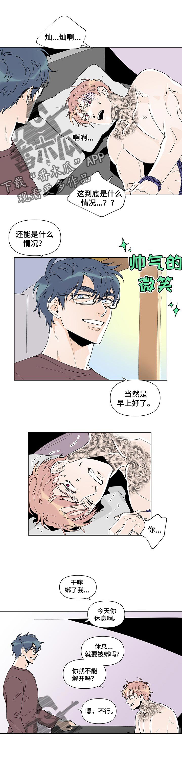 第32章：误会