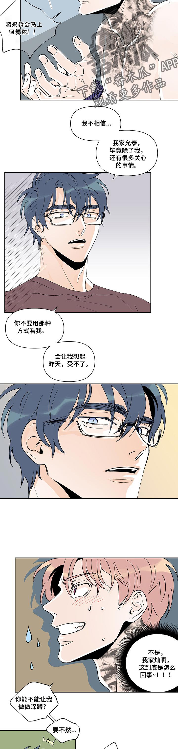 第32章：误会