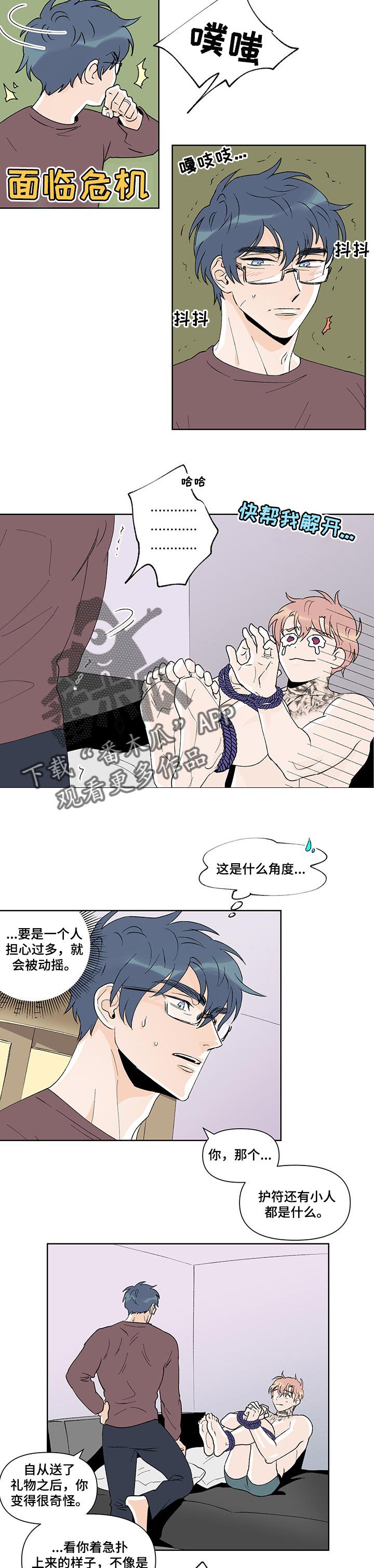 第32章：误会